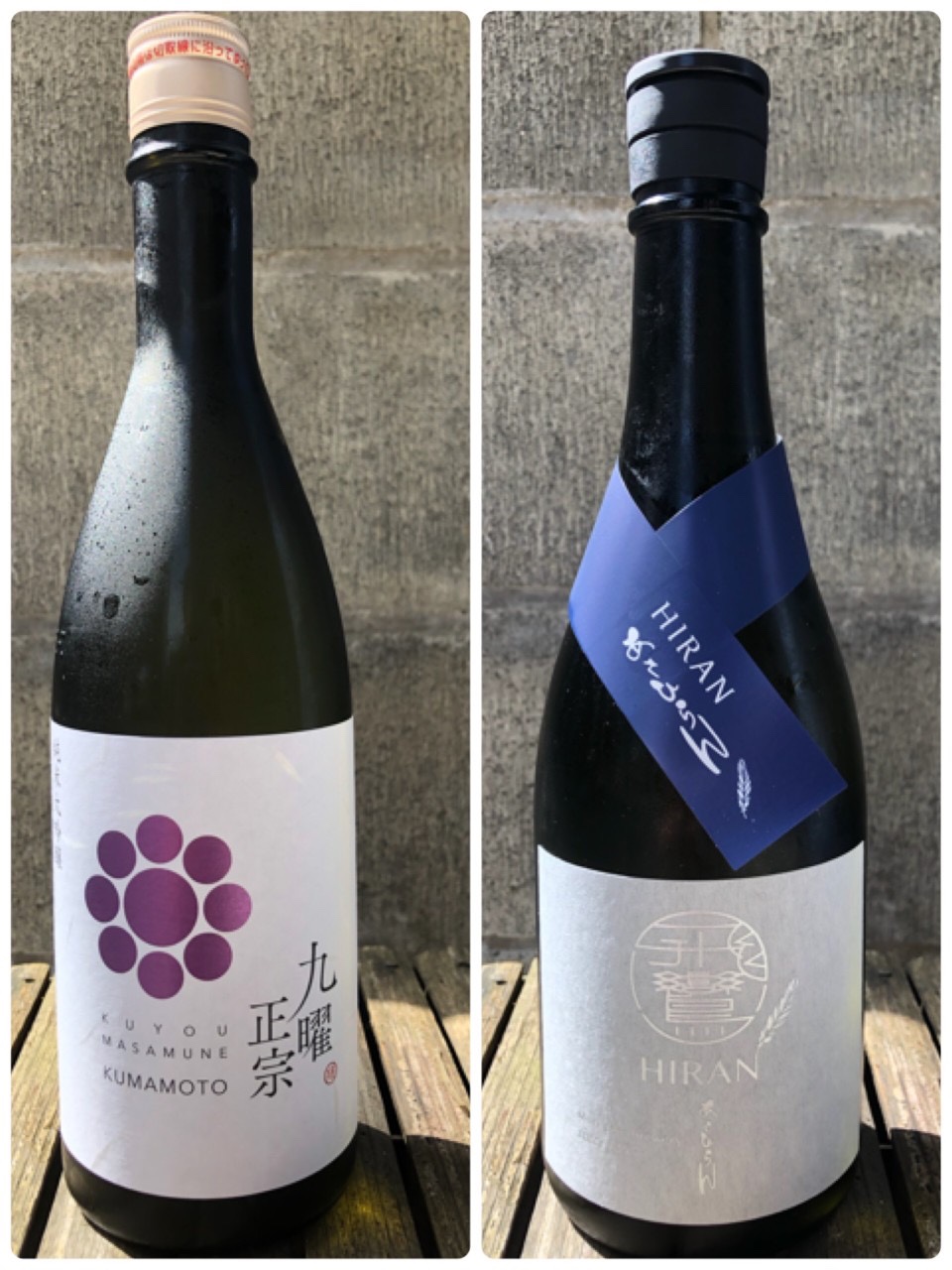 九曜正宗 | 三嶋屋酒店