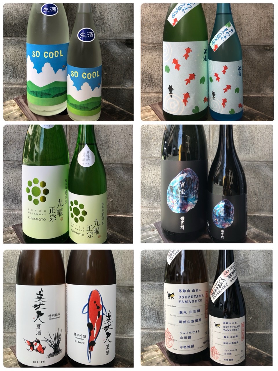 この季節だけの限定品 | 三嶋屋酒店