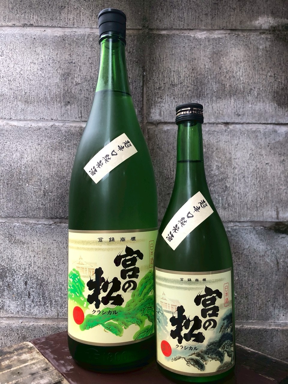 宮の松 | 三嶋屋酒店