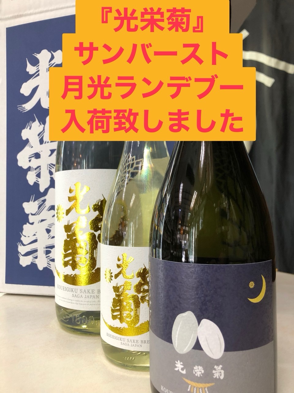 光栄菊3本セット 光栄菊3本セット