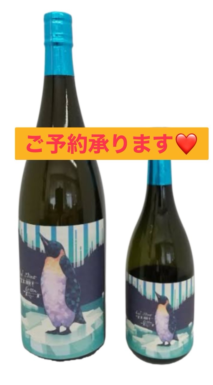 国分酒造　クールミントグリーン等　3種類セット クールミントグリーン | 三嶋屋酒店