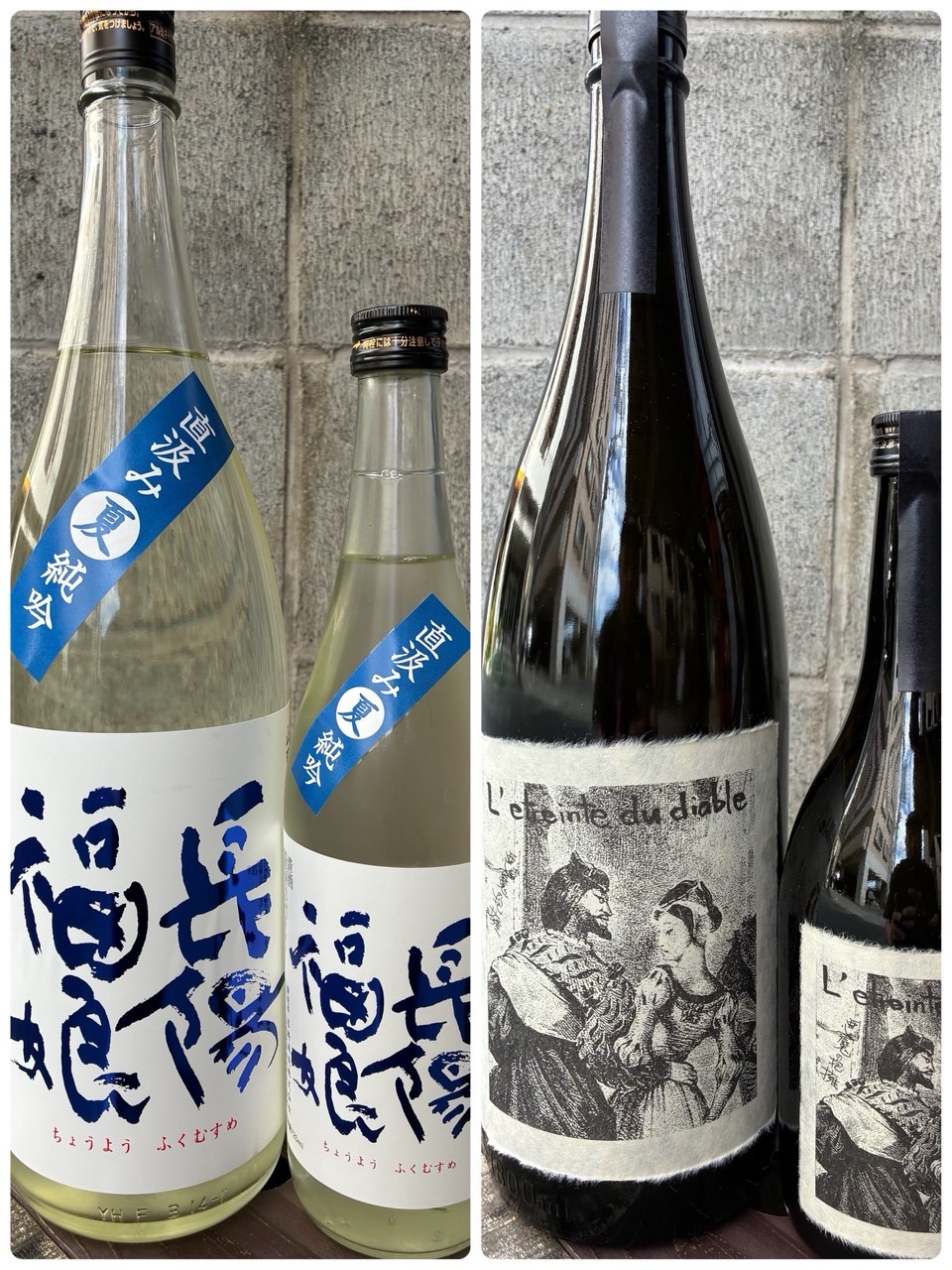 美味しいお酒のご紹介 | 三嶋屋酒店
